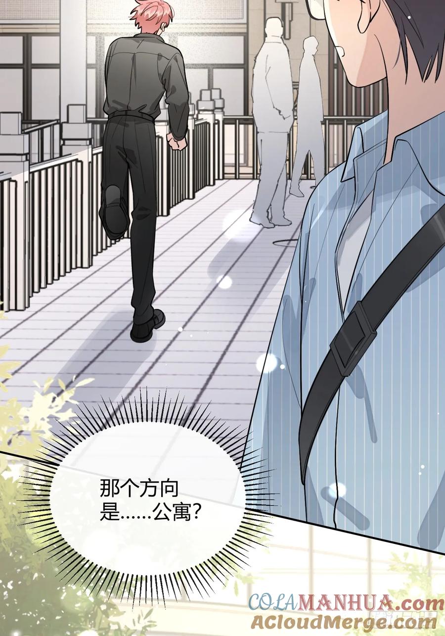 犬大欺主（欺主） 58.我喜欢你 第4页