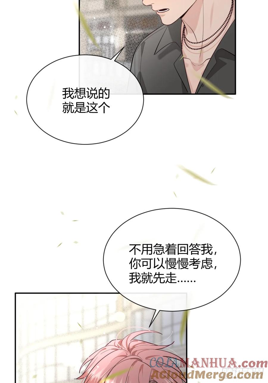 犬大欺主（欺主） 58.我喜欢你 第34页