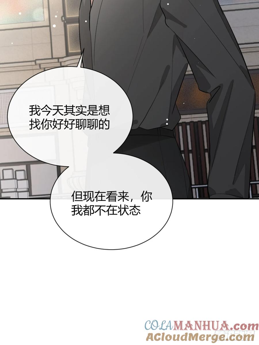 犬大欺主（欺主） 58.我喜欢你 第22页