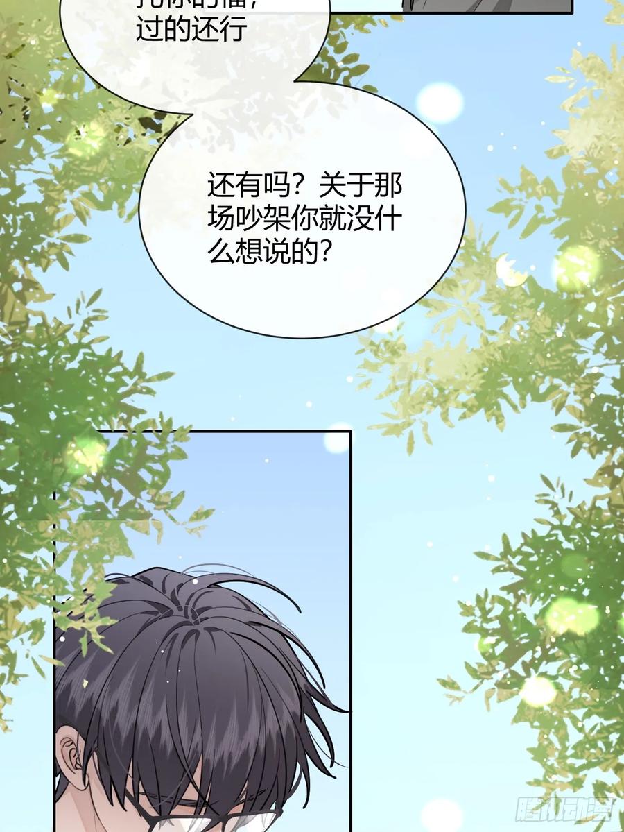 犬大欺主（欺主） 58.我喜欢你 第17页