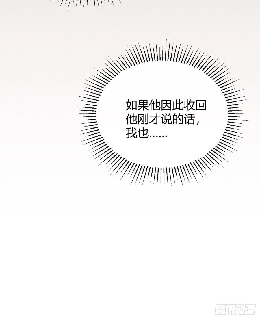 犬大欺主（欺主） 58.我喜欢你 第50页