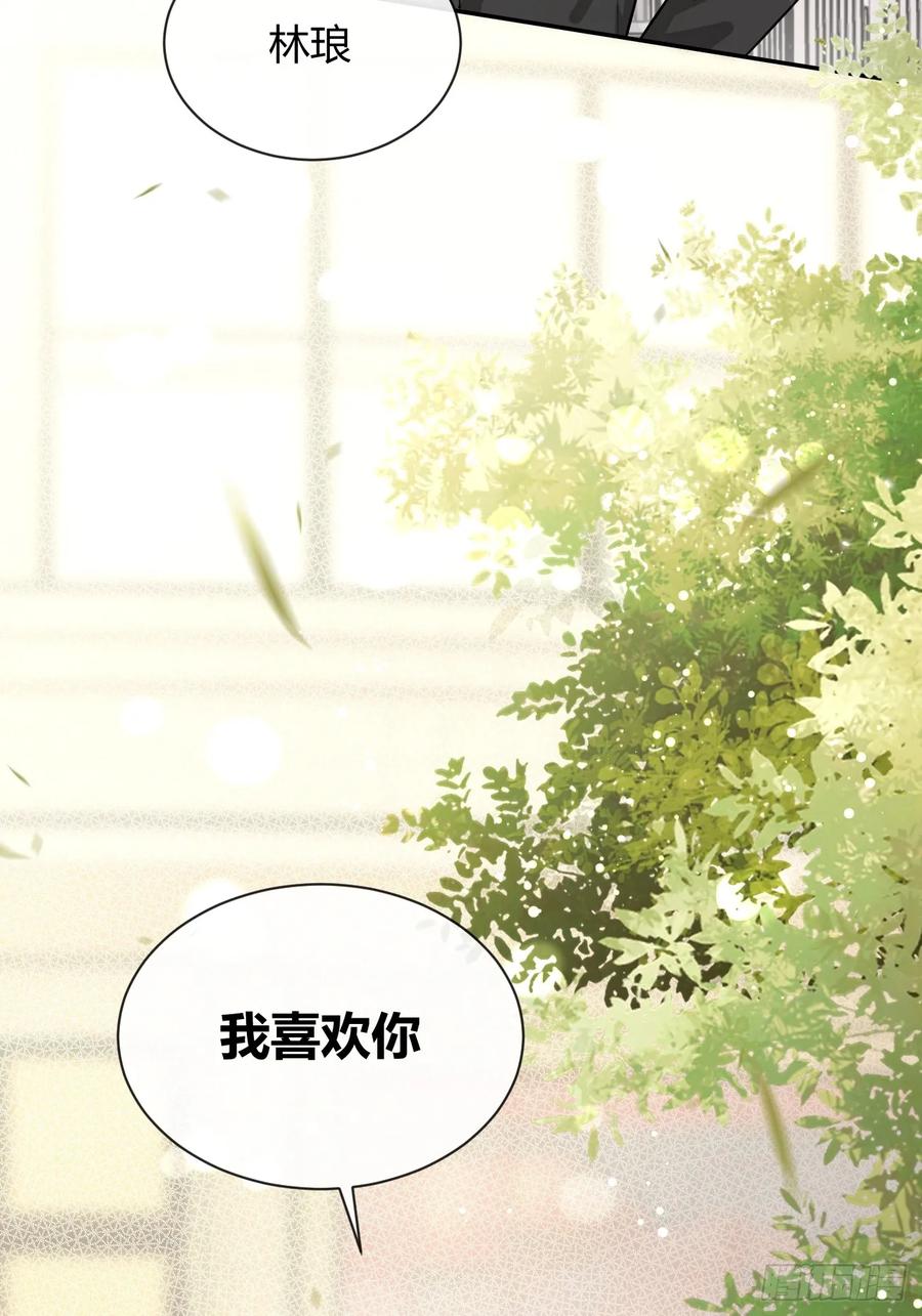 犬大欺主（欺主） 58.我喜欢你 第30页