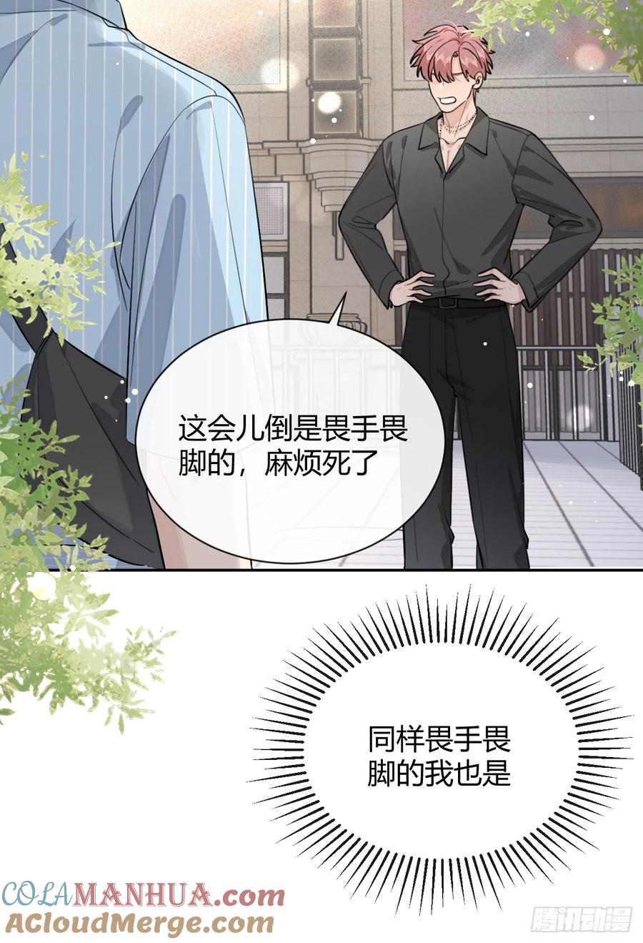 犬大欺主（欺主） 58.我喜欢你 第28页