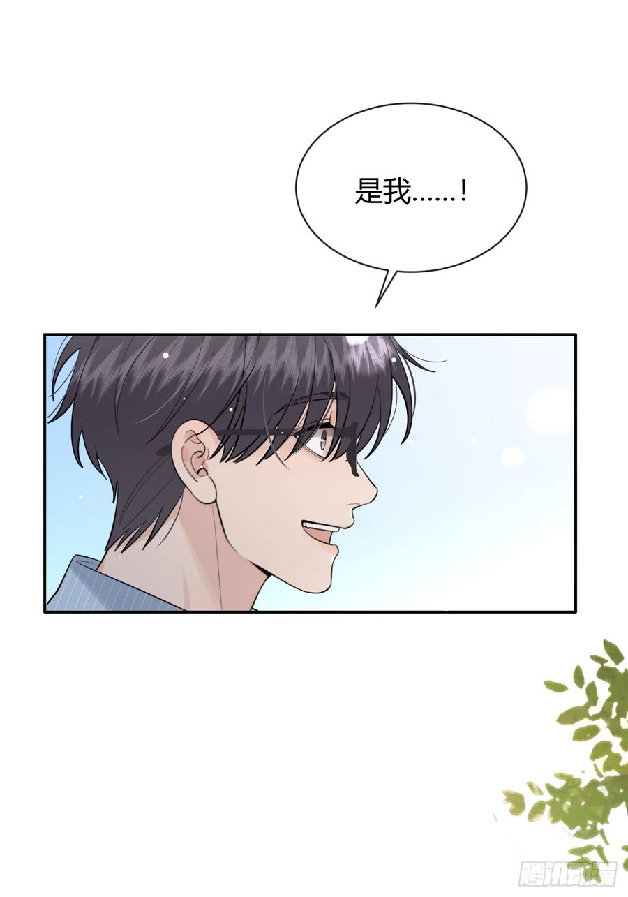犬大欺主（欺主） 58.我喜欢你 第8页