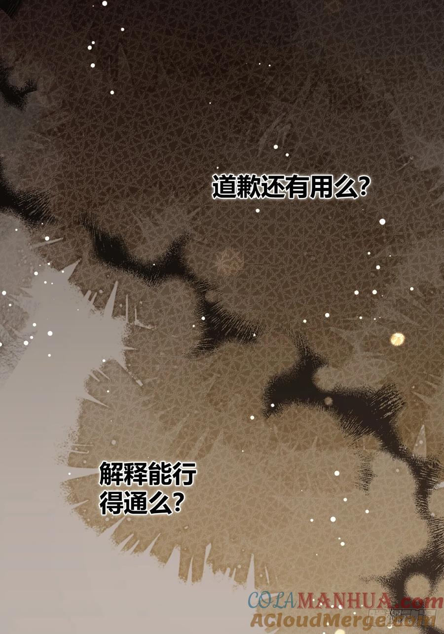 犬大欺主（欺主） 58.我喜欢你 第10页