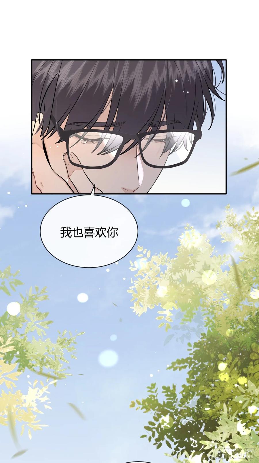 犬大欺主（欺主） 59.新世界的大门 第11页