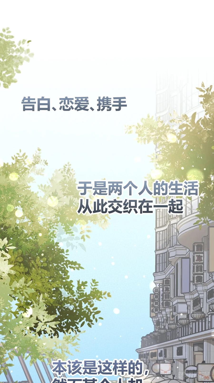 犬大欺主（欺主） 59.新世界的大门 第15页