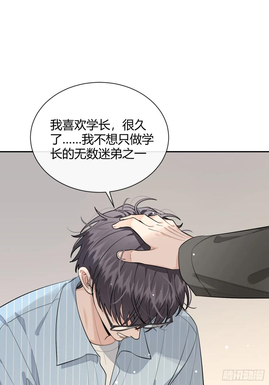 犬大欺主（欺主） 59.新世界的大门 第38页