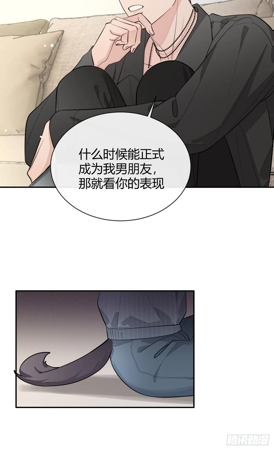 犬大欺主（欺主） 59.新世界的大门 第54页