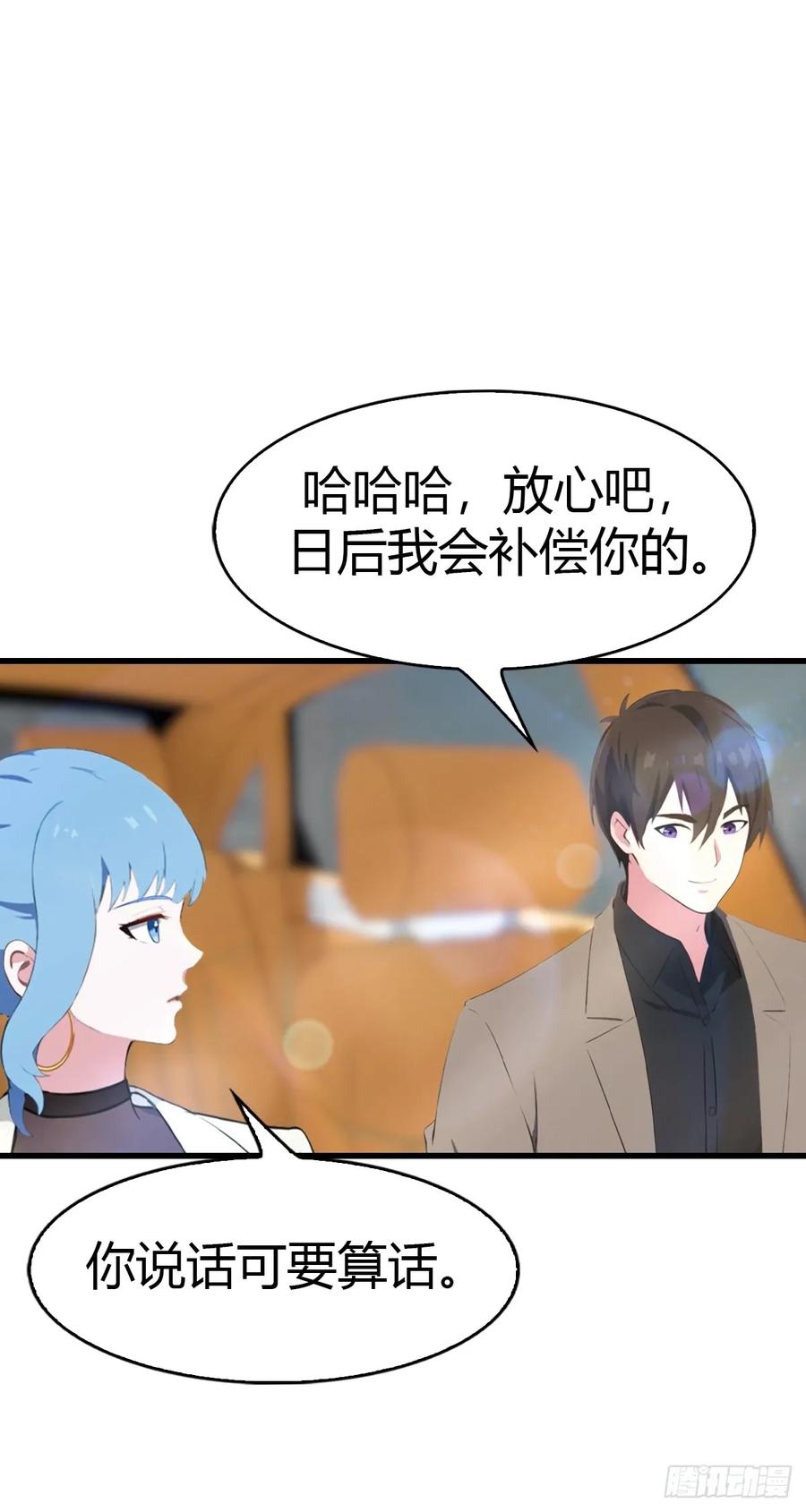 《都市圣手：我即医武巅峰》第66话 人为财死，鸟为食亡 第34页