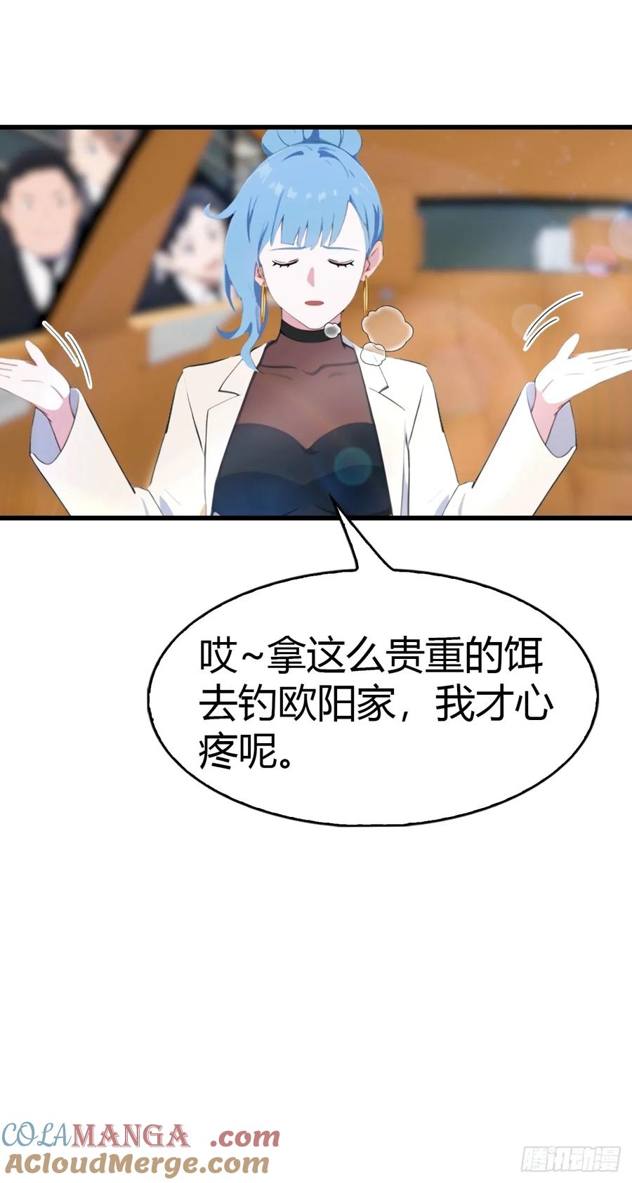 《都市圣手：我即医武巅峰》第66话 人为财死，鸟为食亡 第33页