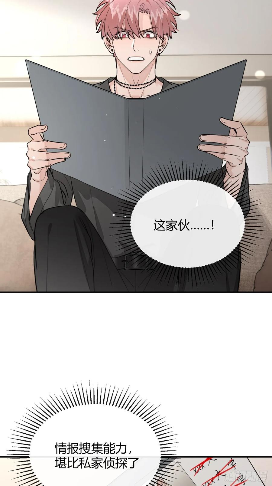 犬大欺主（欺主） 59.新世界的大门 第35页