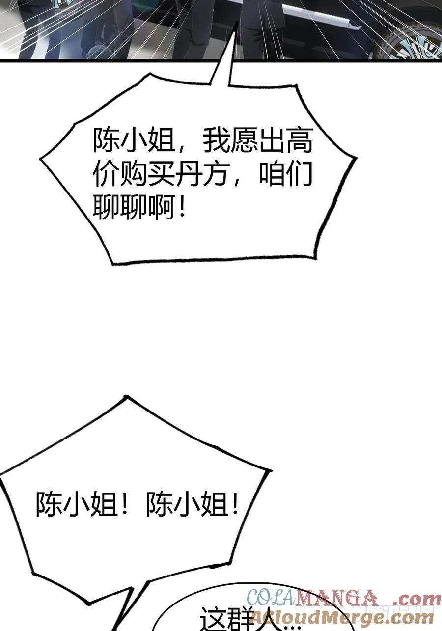 《都市圣手：我即医武巅峰》第66话 人为财死，鸟为食亡 第31页