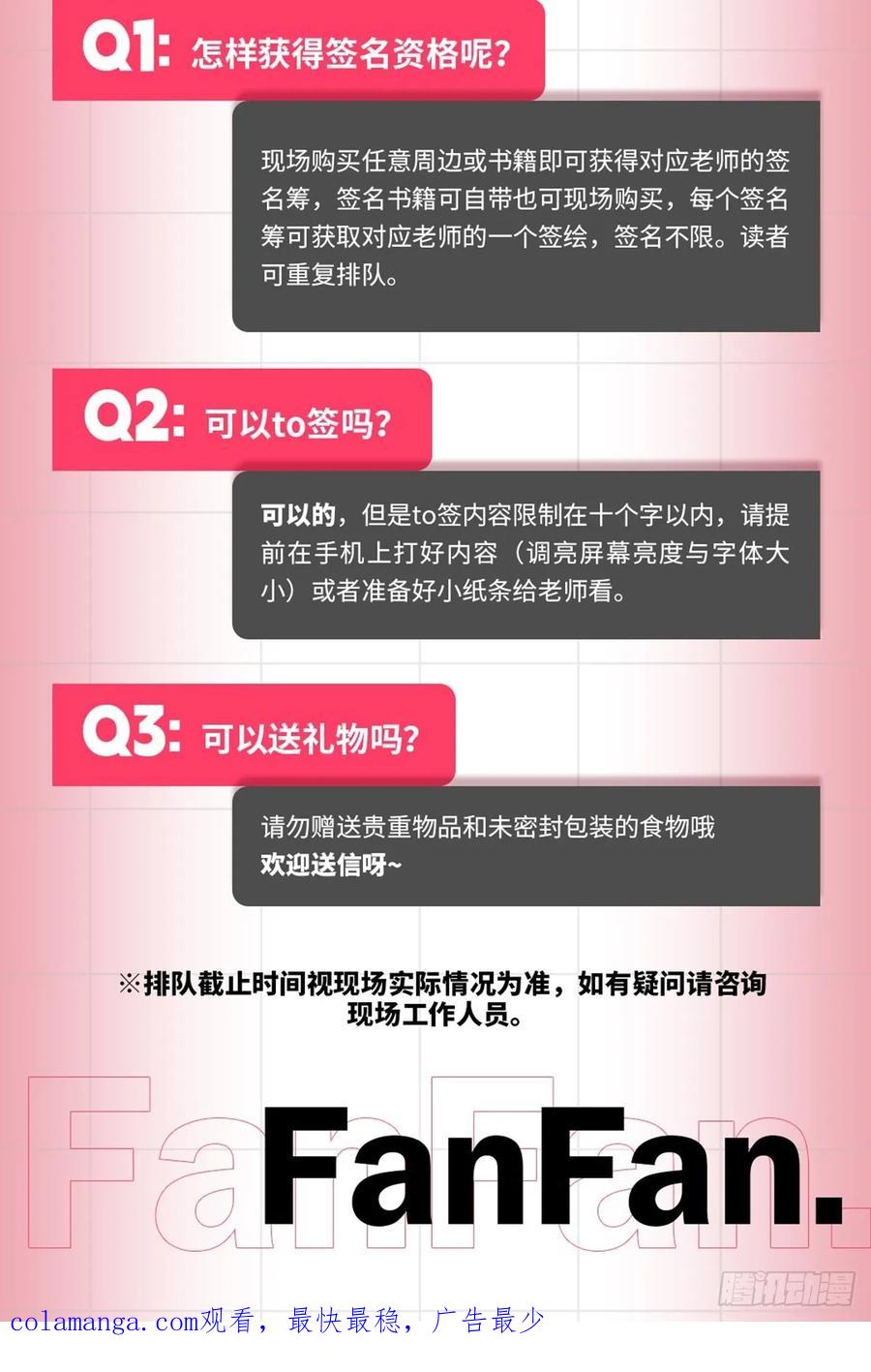 犬大欺主（欺主） 59.新世界的大门 第63页