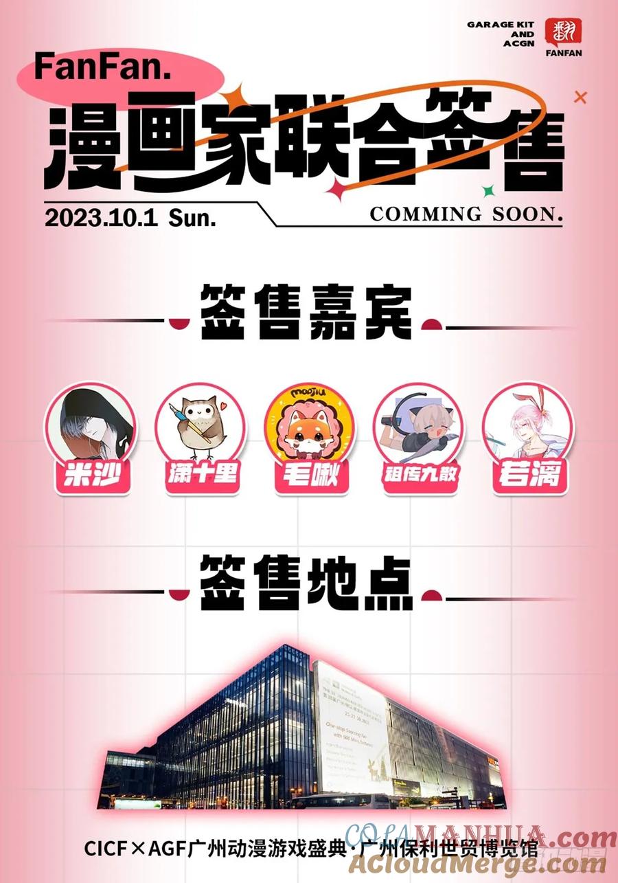 犬大欺主（欺主） 59.新世界的大门 第61页