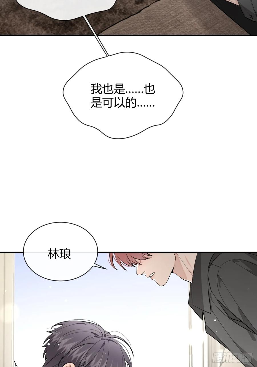 犬大欺主（欺主） 59.新世界的大门 第47页