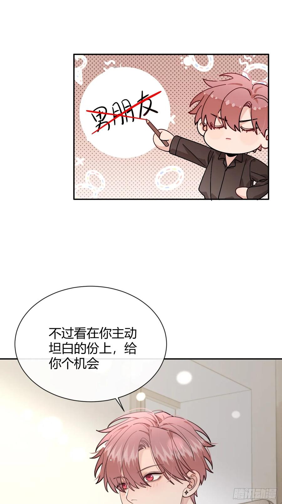 犬大欺主（欺主） 59.新世界的大门 第53页