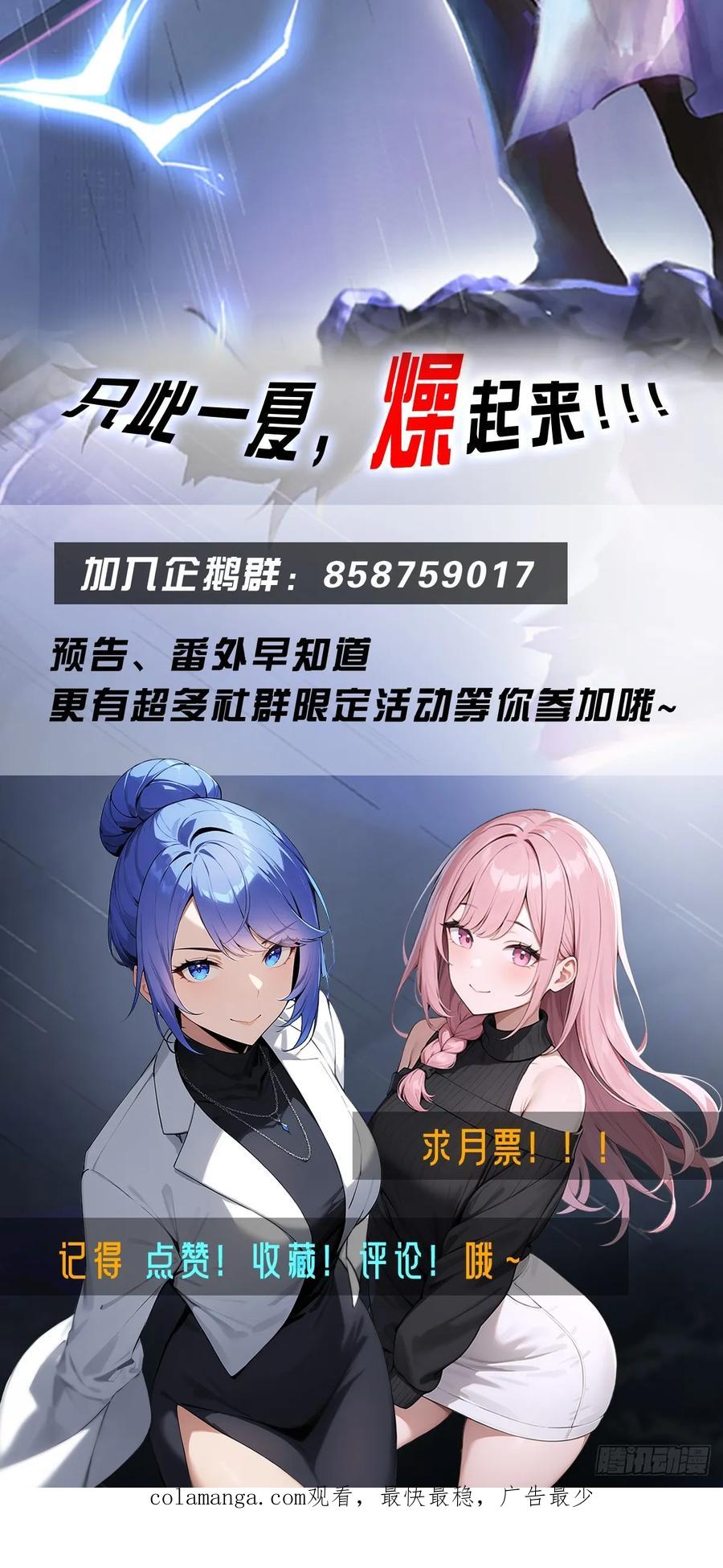 《都市圣手：我即医武巅峰》第66话 人为财死，鸟为食亡 第36页