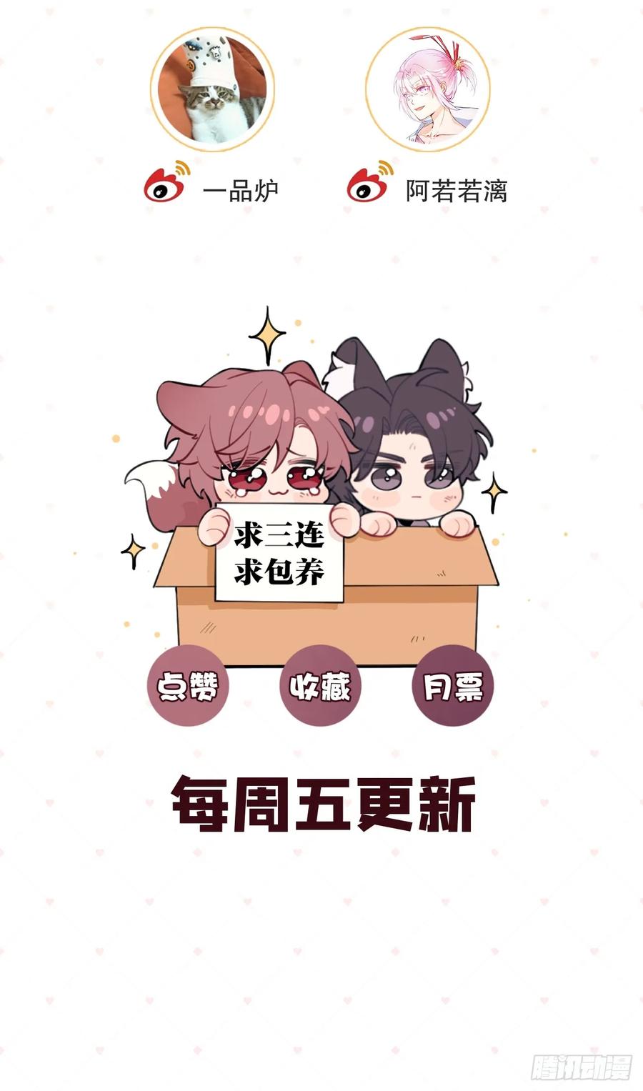 犬大欺主（欺主） 59.新世界的大门 第59页