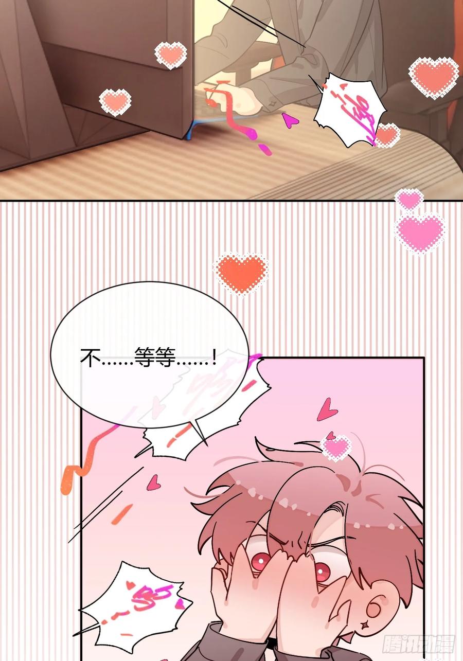 犬大欺主（欺主） 59.新世界的大门 第21页
