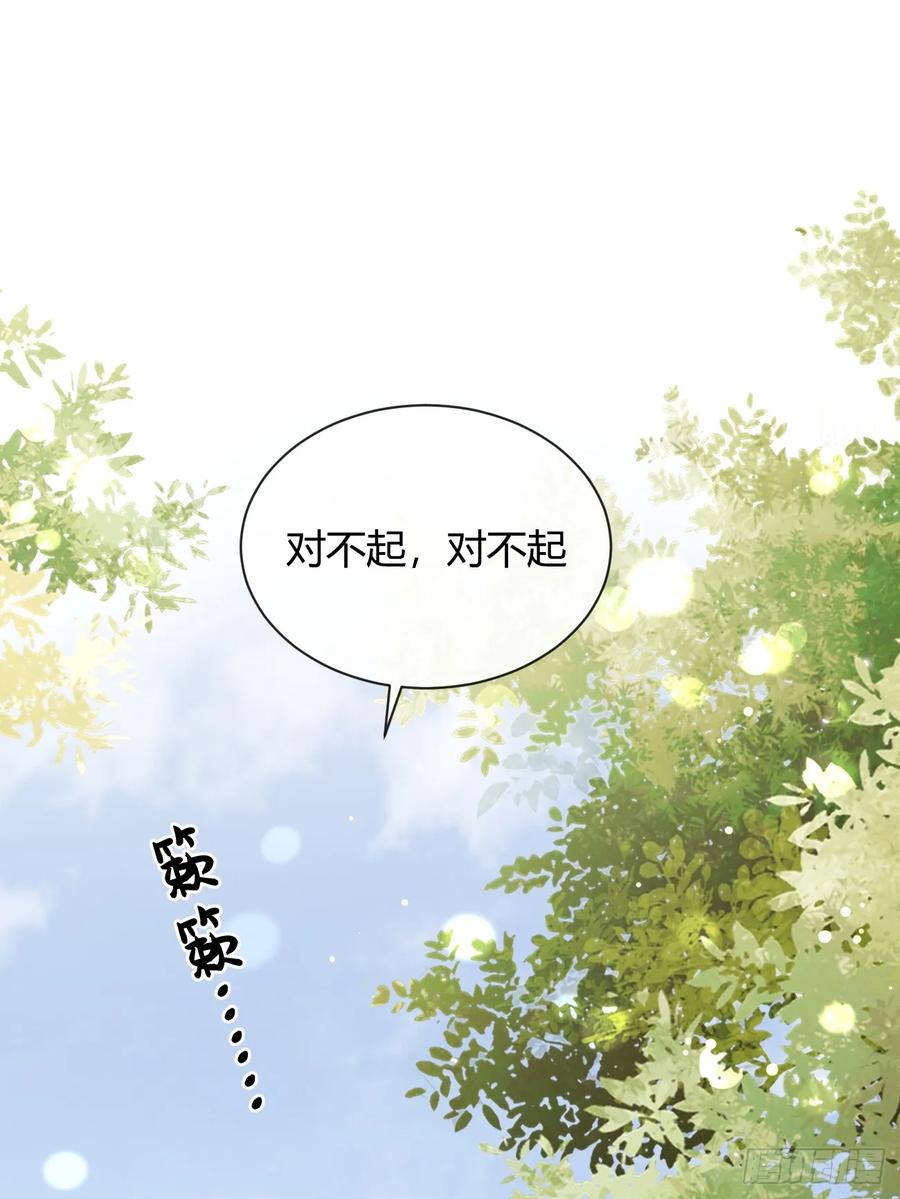 犬大欺主（欺主） 59.新世界的大门 第3页