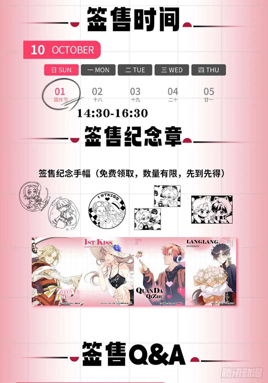 犬大欺主（欺主） 59.新世界的大门 第62页