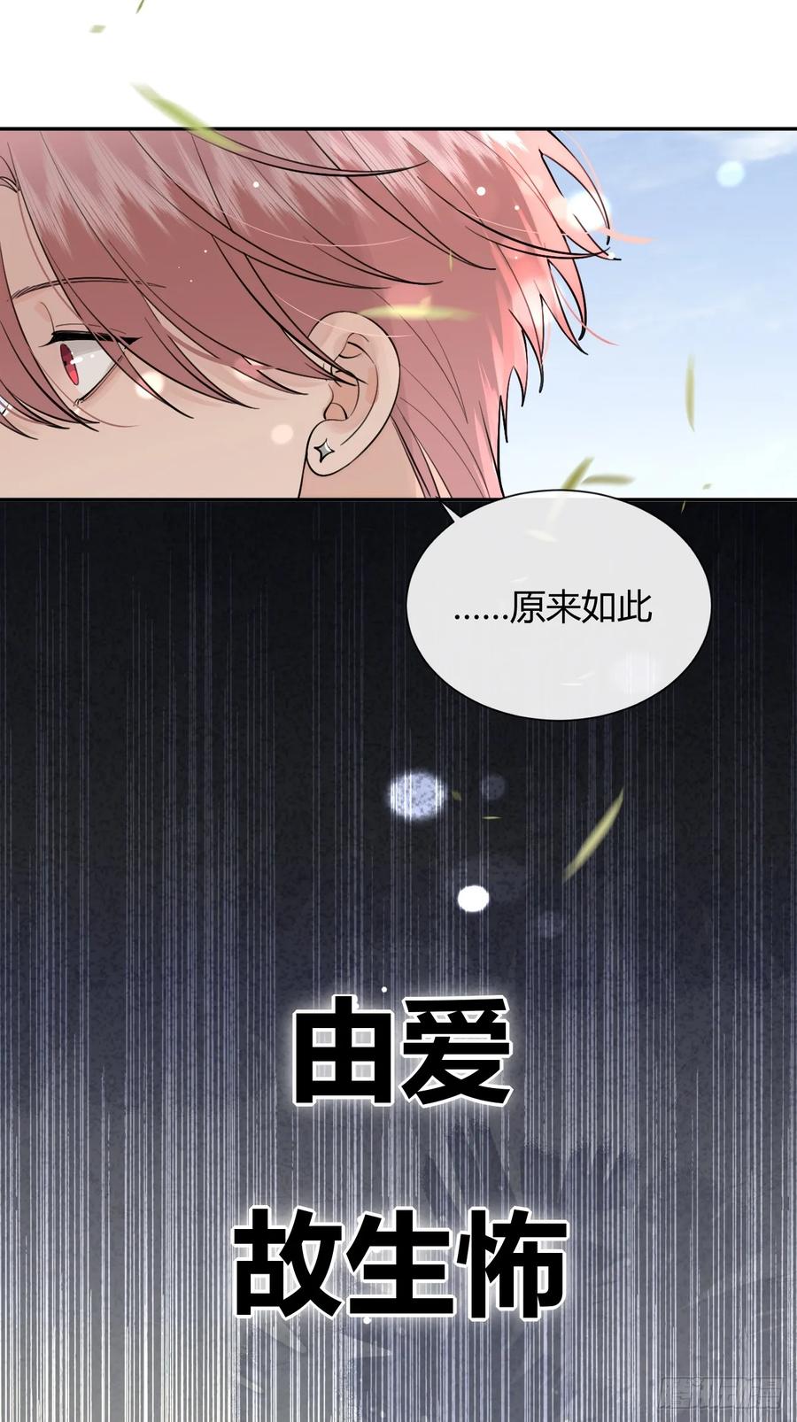 犬大欺主（欺主） 59.新世界的大门 第9页