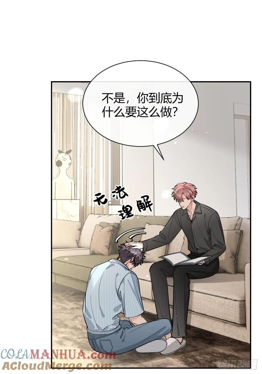 犬大欺主（欺主） 59.新世界的大门 第37页