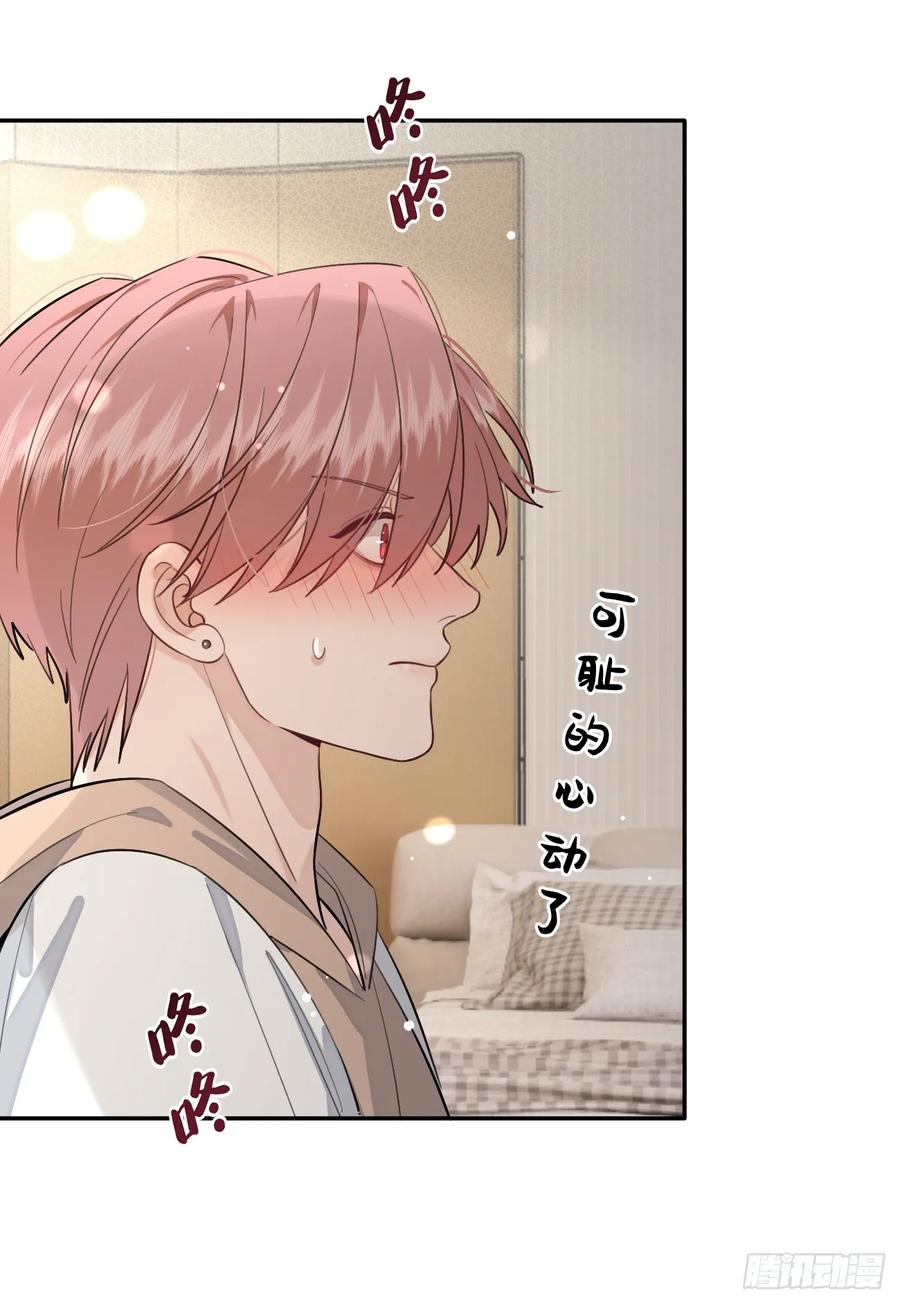 犬大欺主（欺主） 【番外】新衣服 第16页