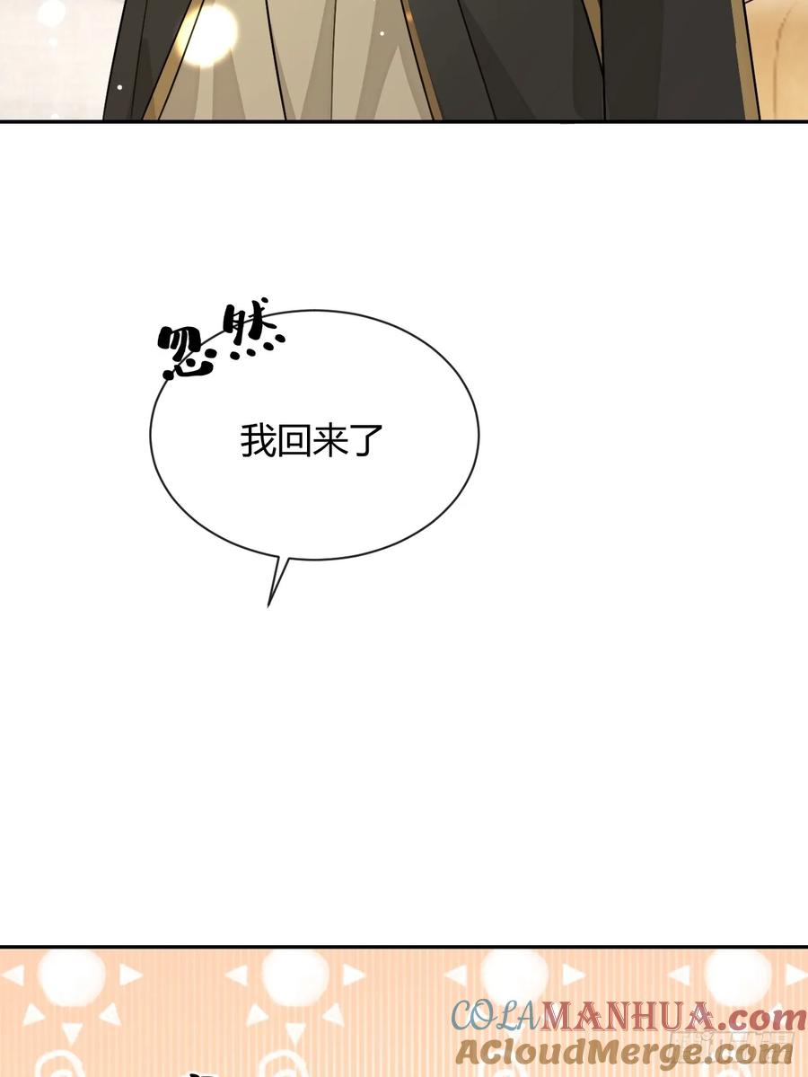 犬大欺主（欺主） 【番外】新衣服 第11页