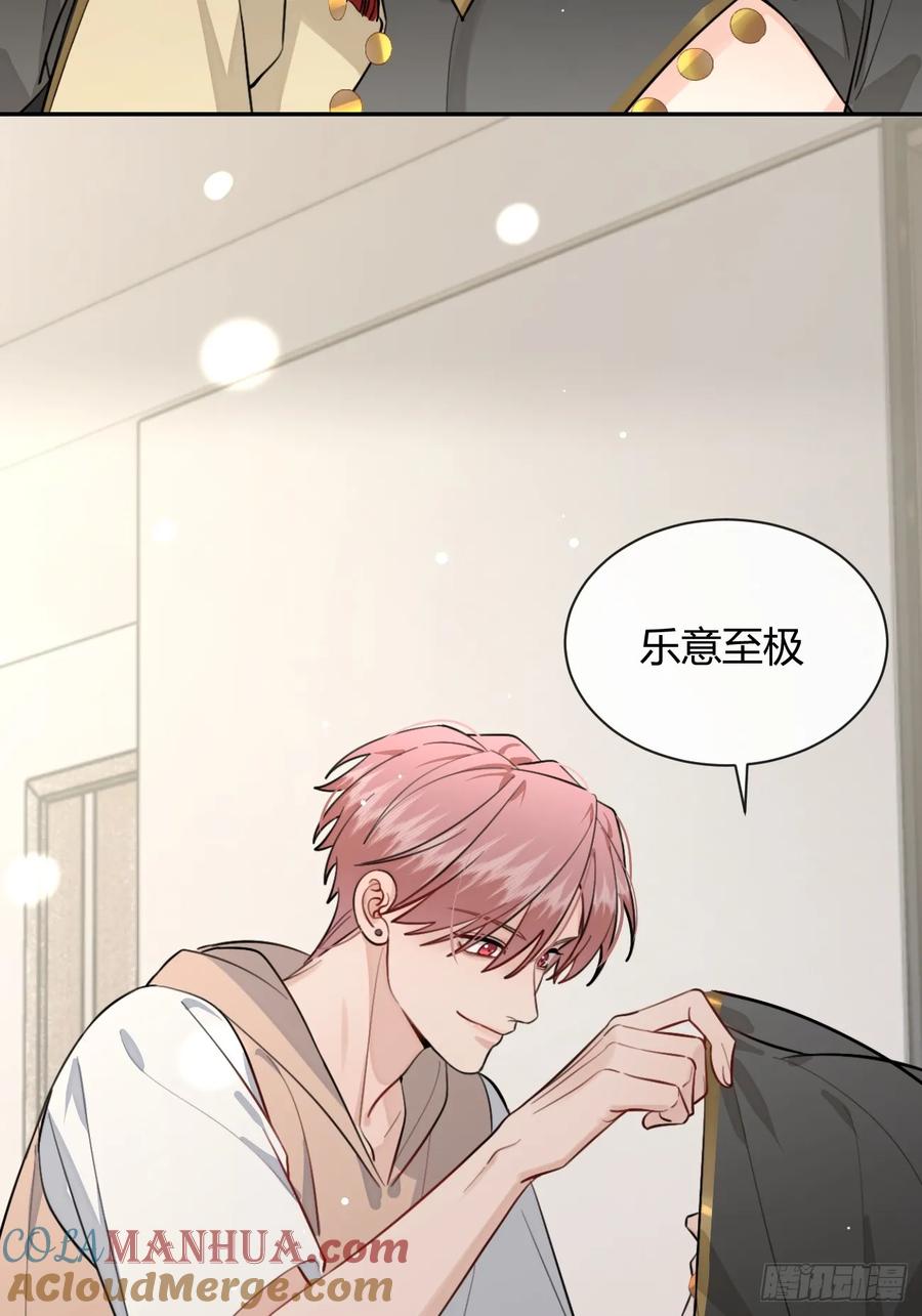 犬大欺主（欺主） 【番外】新衣服 第21页