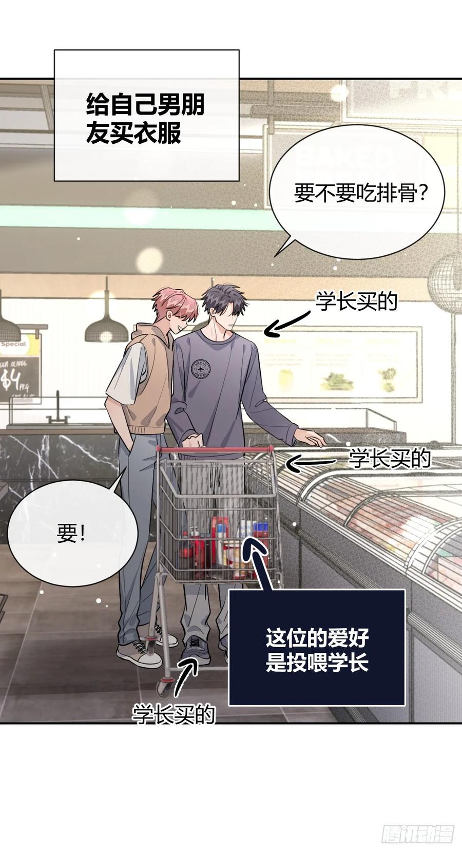 犬大欺主（欺主） 【番外】新衣服 第4页