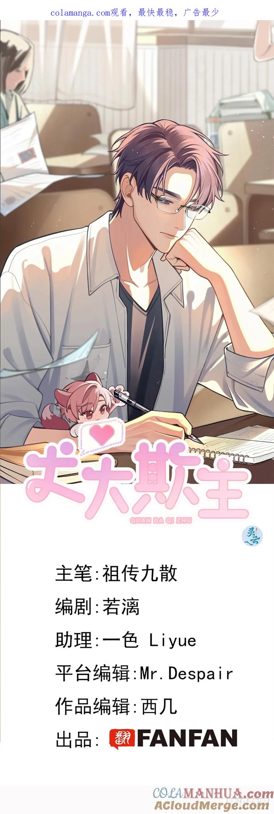 犬大欺主（欺主） 【番外】新衣服 第1页