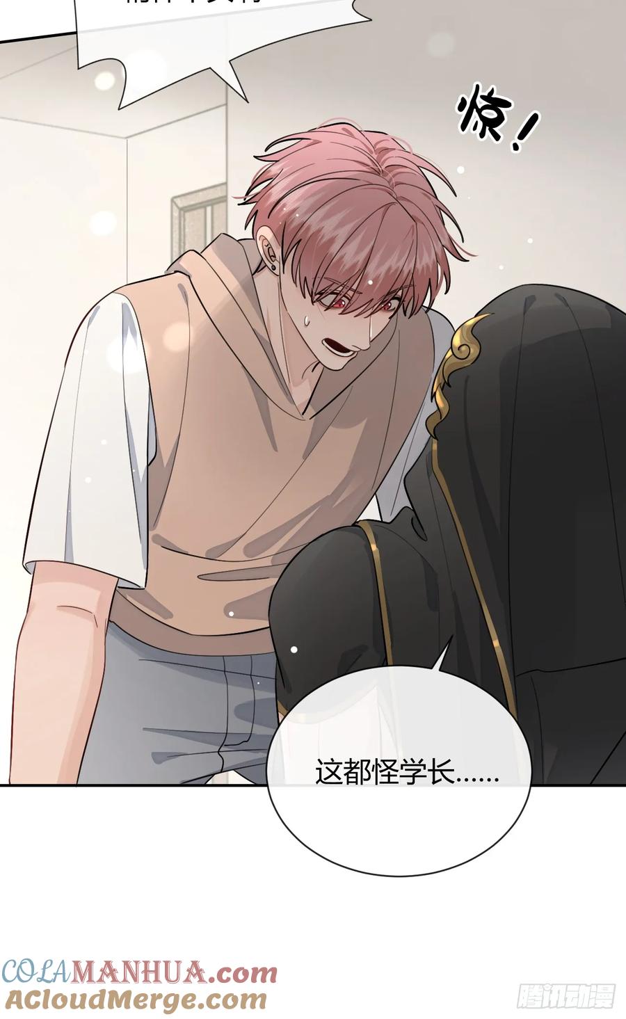 犬大欺主（欺主） 【番外】新衣服 第23页