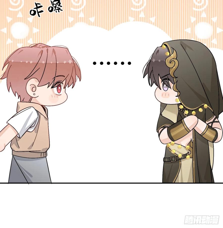 犬大欺主（欺主） 【番外】新衣服 第12页