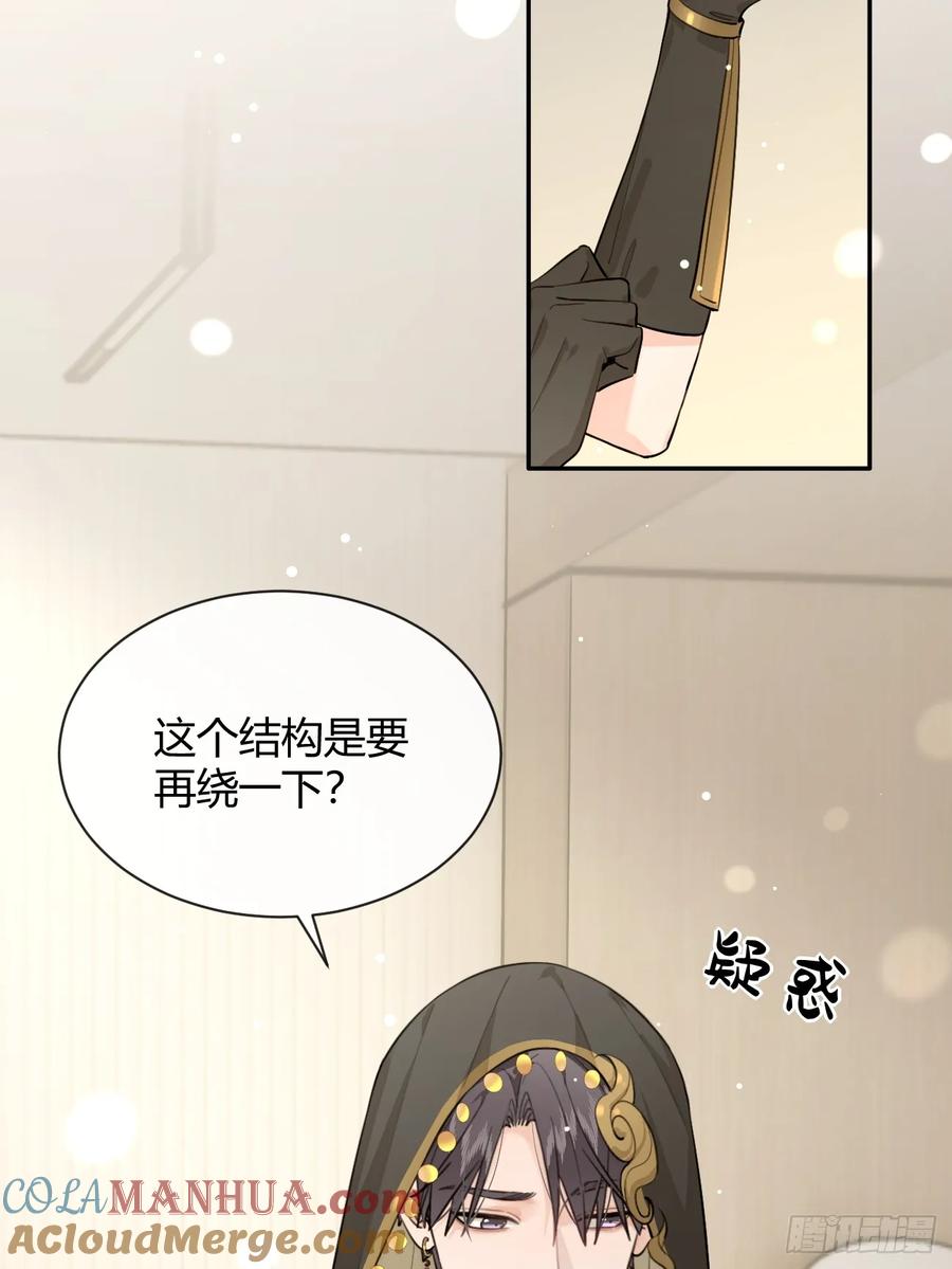 犬大欺主（欺主） 【番外】新衣服 第9页