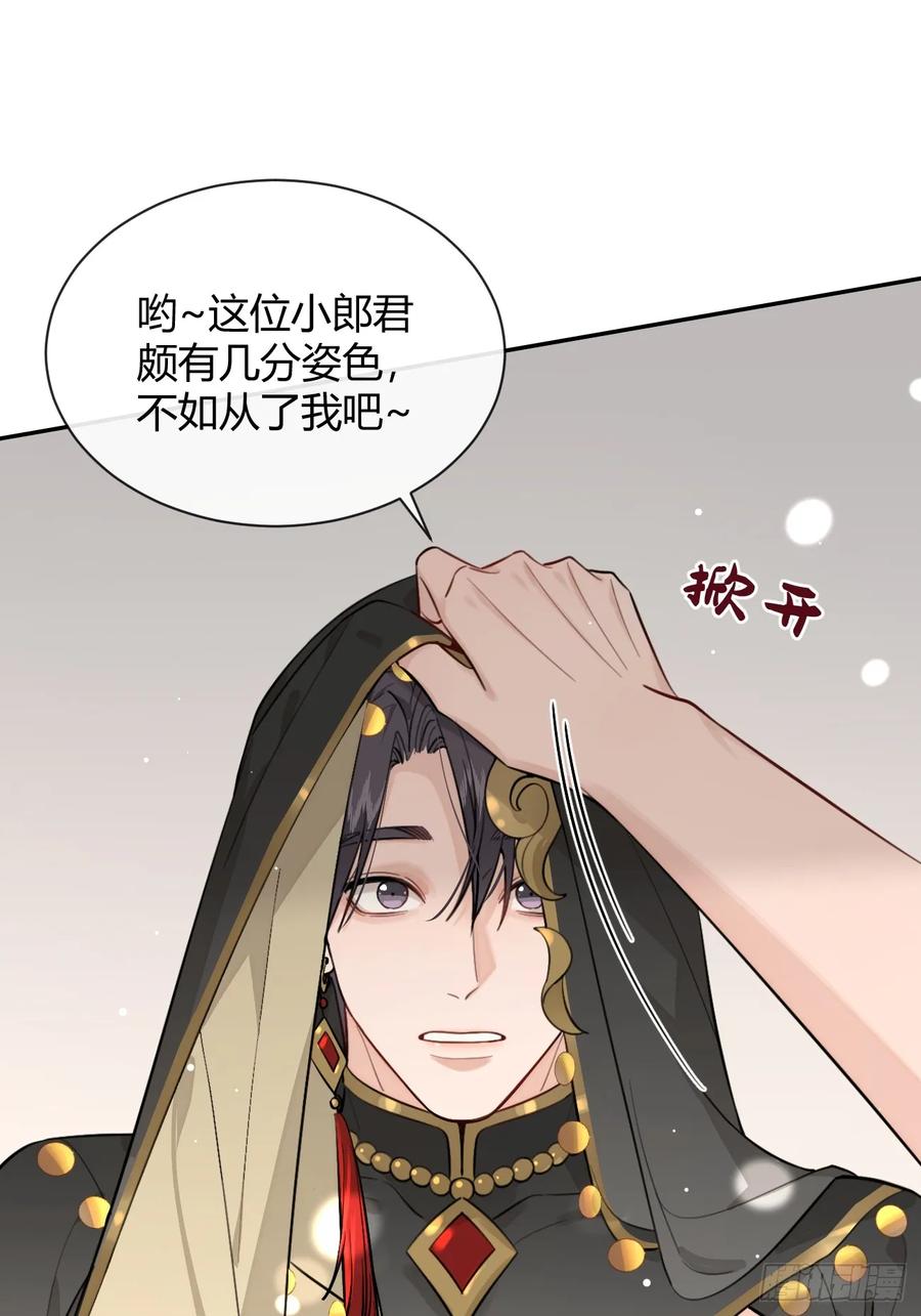 犬大欺主（欺主） 【番外】新衣服 第20页