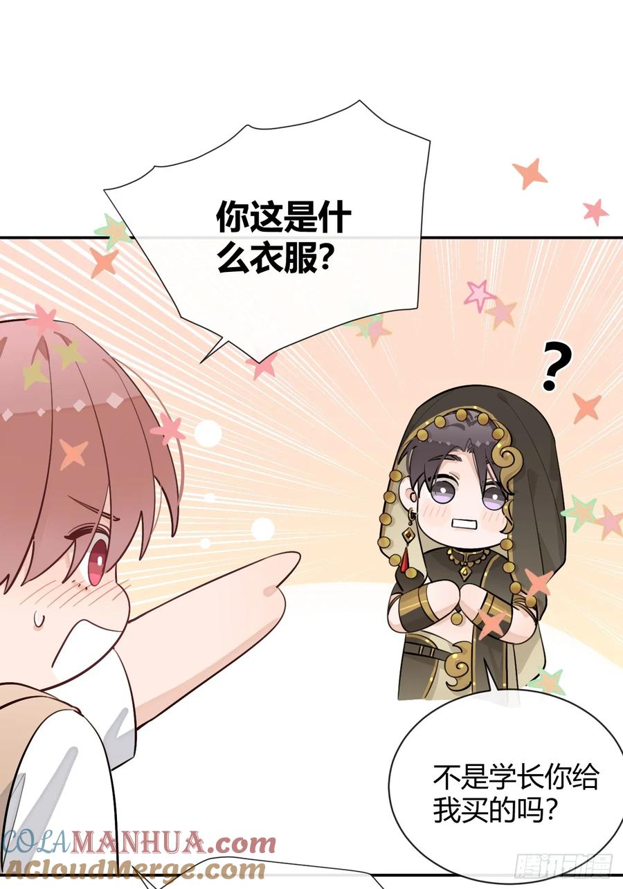 犬大欺主（欺主） 【番外】新衣服 第13页