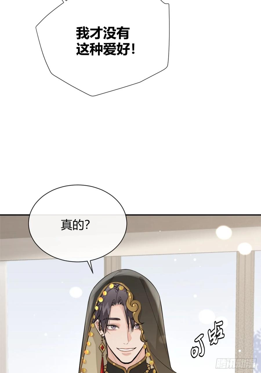 犬大欺主（欺主） 【番外】新衣服 第14页