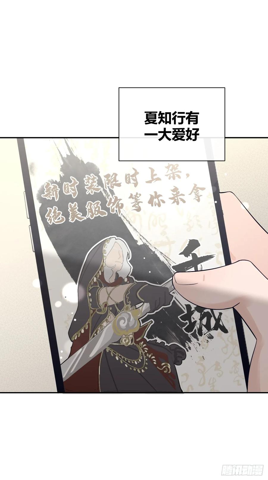 犬大欺主（欺主） 【番外】新衣服 第2页