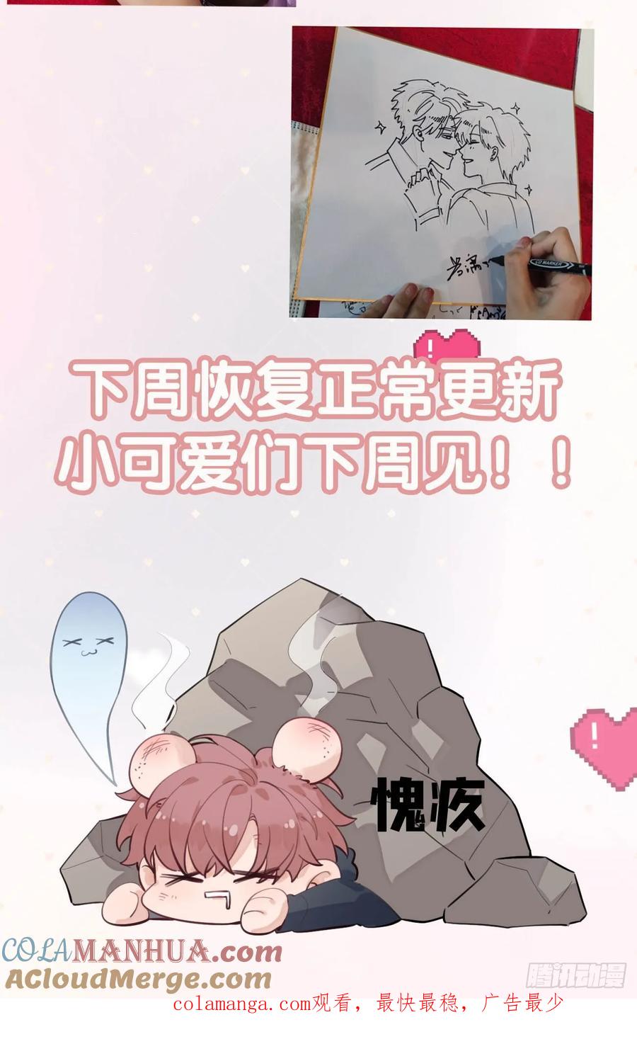 犬大欺主（欺主） 请假通知&签售分享 第4页