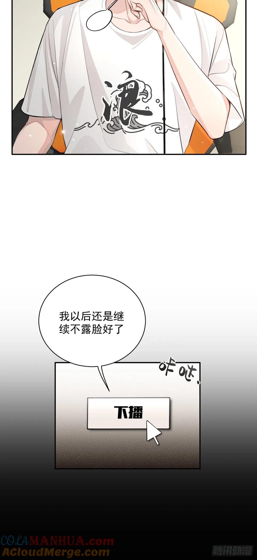 犬大欺主（欺主） 05.想要你 第10页