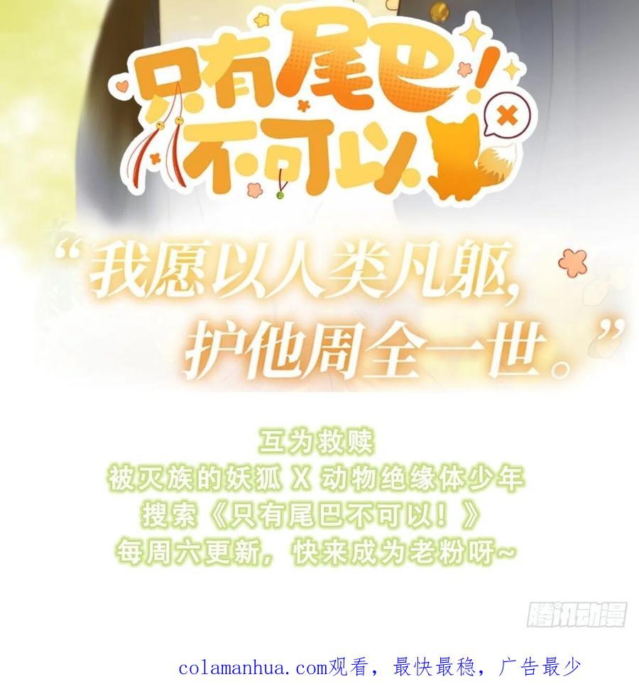 犬大欺主（欺主） 05.想要你 第71页