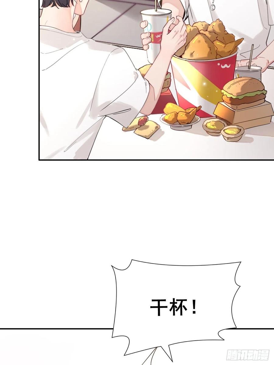 犬大欺主（欺主） 05.想要你 第27页