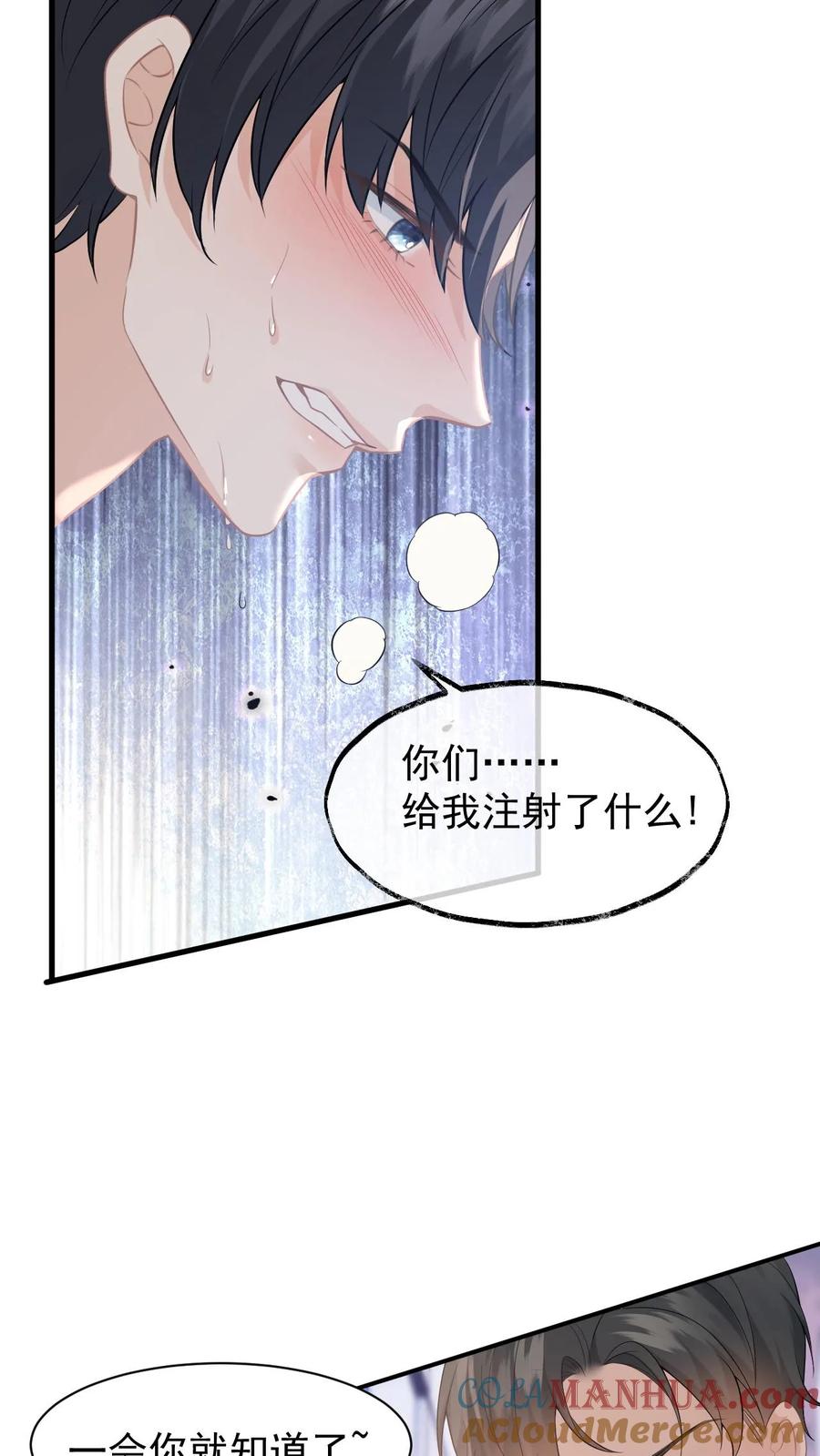 快穿：反派太宠太撩人 第5话 强吻 第9页