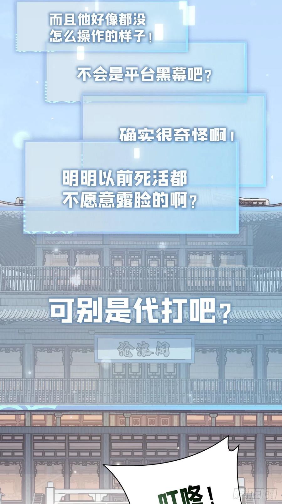 犬大欺主（欺主） 05.想要你 第5页