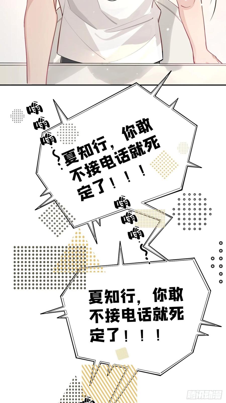 犬大欺主（欺主） 05.想要你 第41页