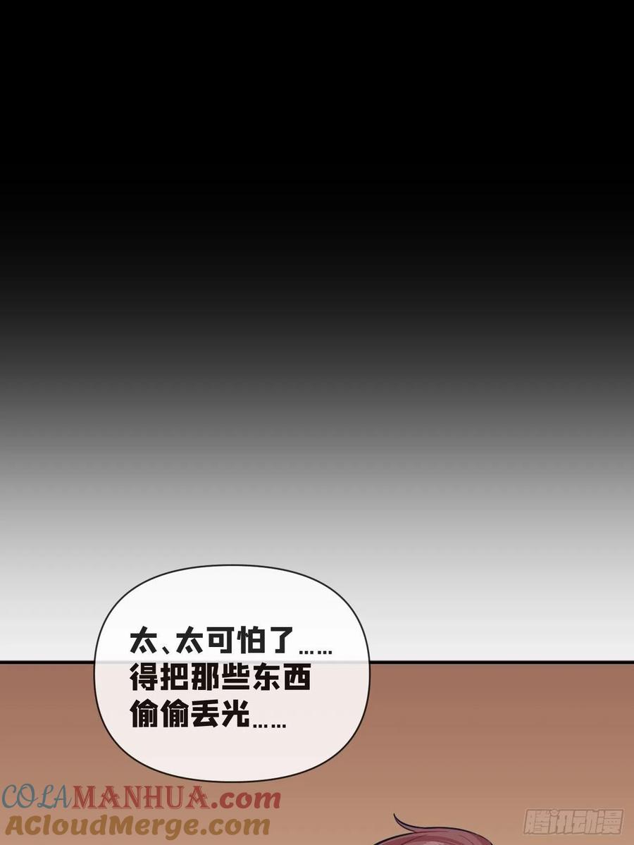 犬大欺主（欺主） 05.想要你 第64页