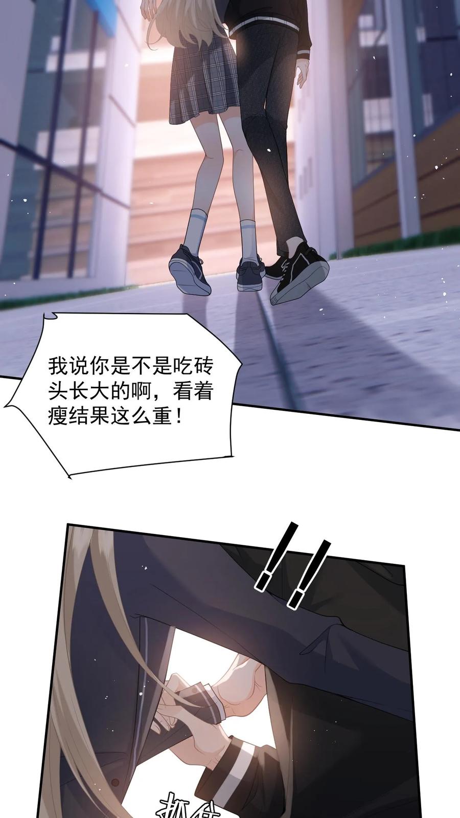 快穿：反派太宠太撩人 第5话 强吻 第24页