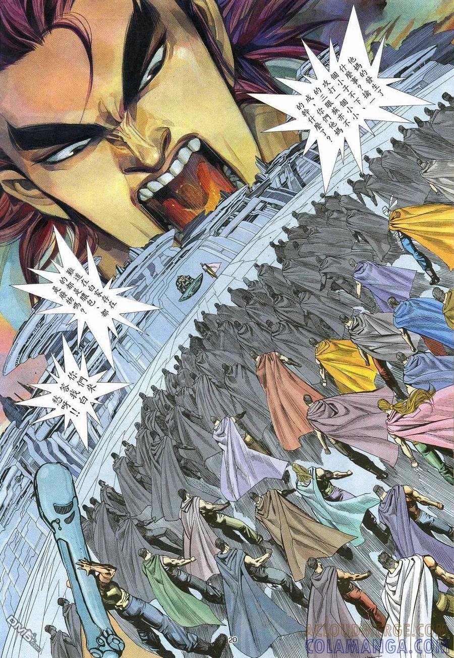 《武神》第15卷 第19页